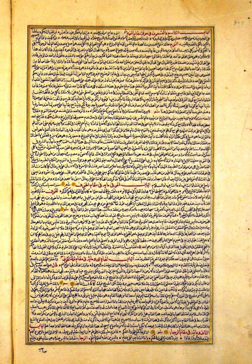 futmak.com - الفتوحات المكية - الصفحة  - من الجزء 