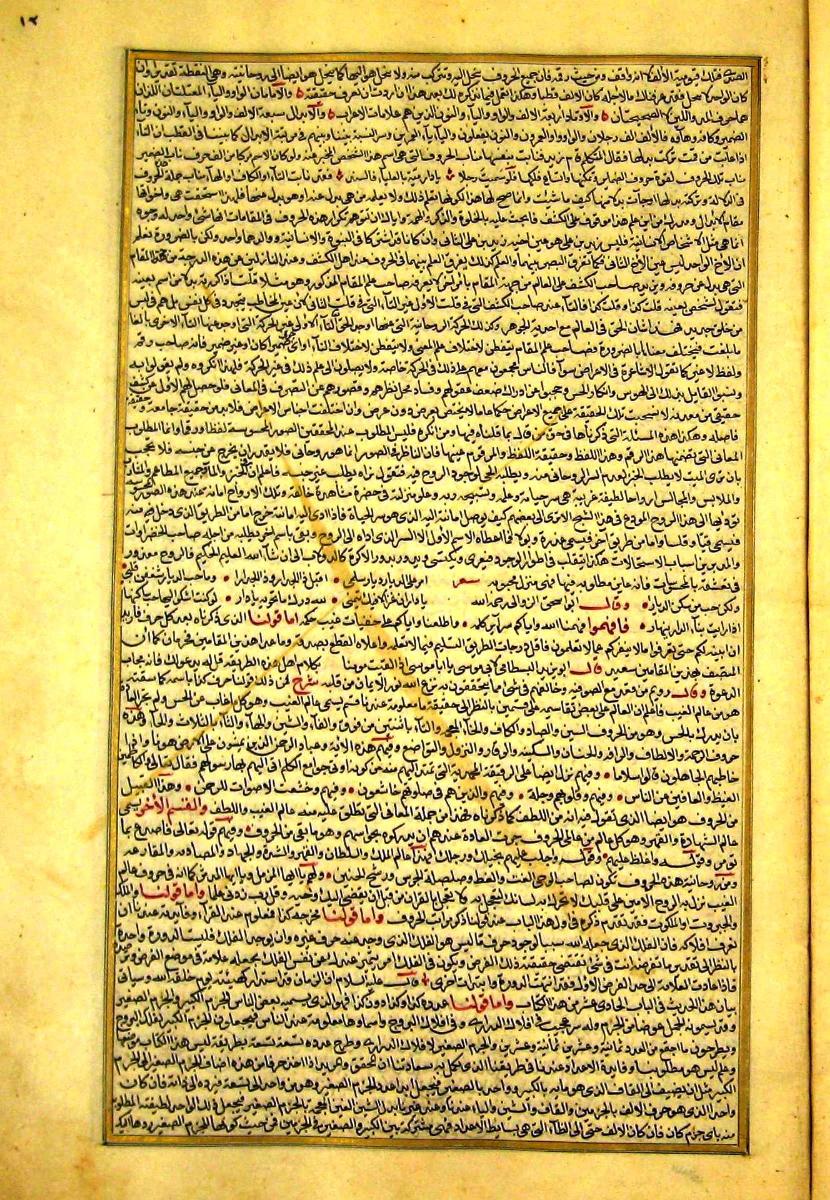 futmak.com - الفتوحات المكية - الصفحة  - من الجزء 