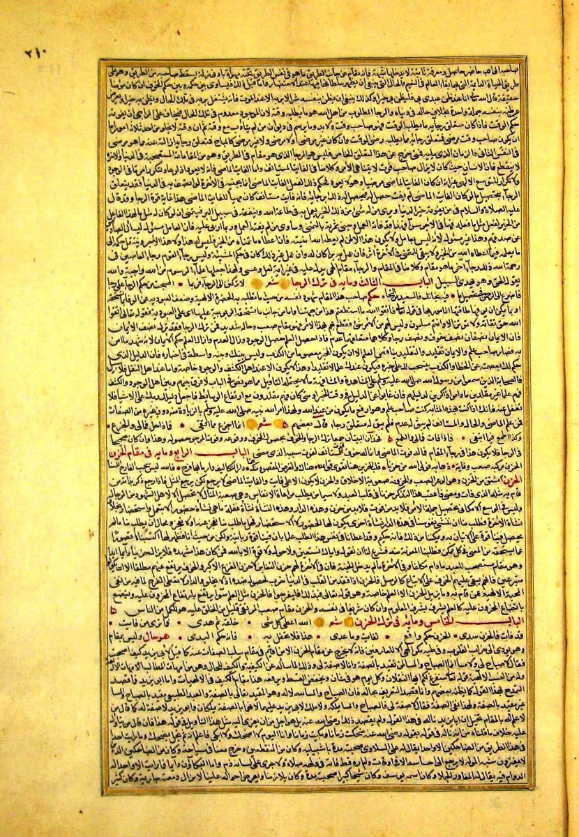 futmak.com - الفتوحات المكية - الصفحة  - من الجزء 