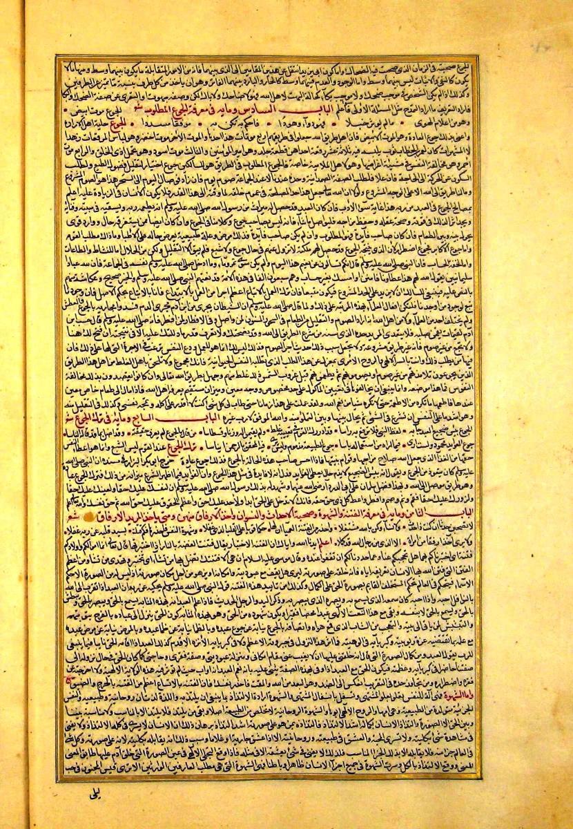 futmak.com - الفتوحات المكية - الصفحة  - من الجزء 
