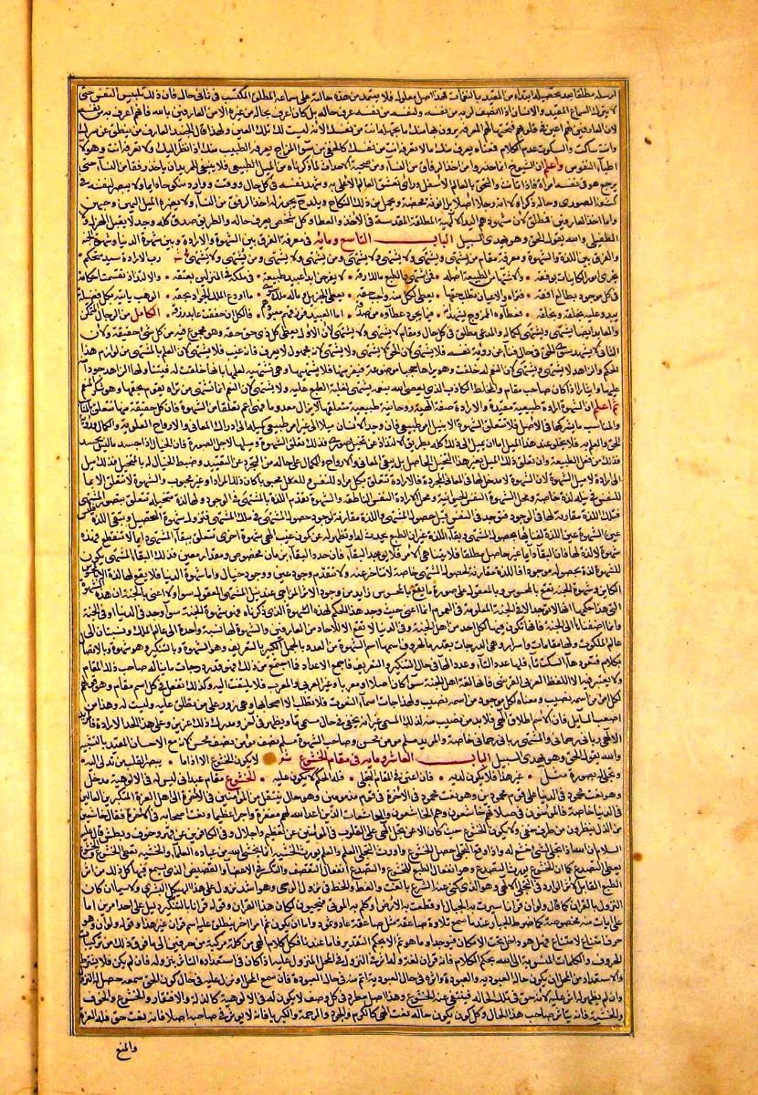 futmak.com - الفتوحات المكية - الصفحة  - من الجزء 