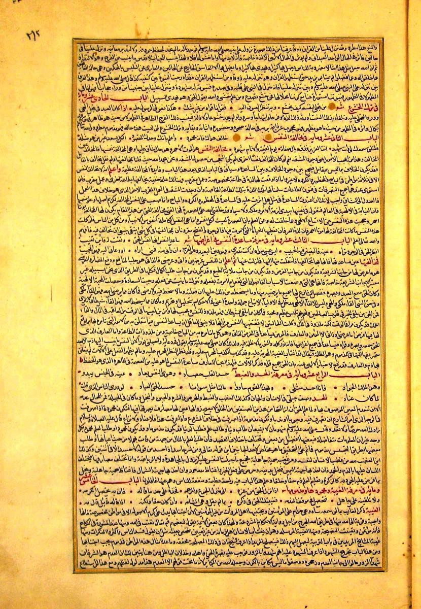 futmak.com - الفتوحات المكية - الصفحة  - من الجزء 