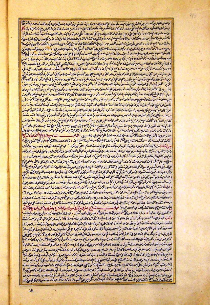 futmak.com - الفتوحات المكية - الصفحة  - من الجزء 