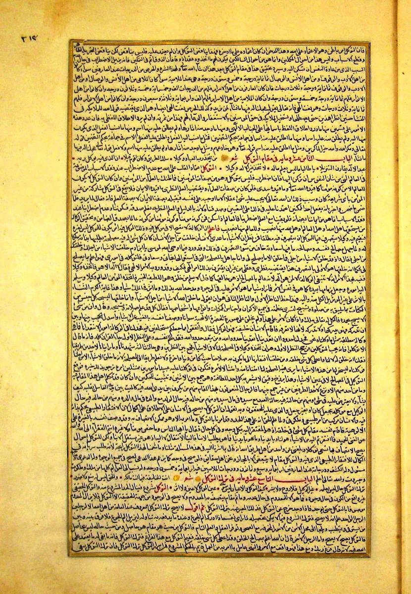 futmak.com - الفتوحات المكية - الصفحة  - من الجزء 