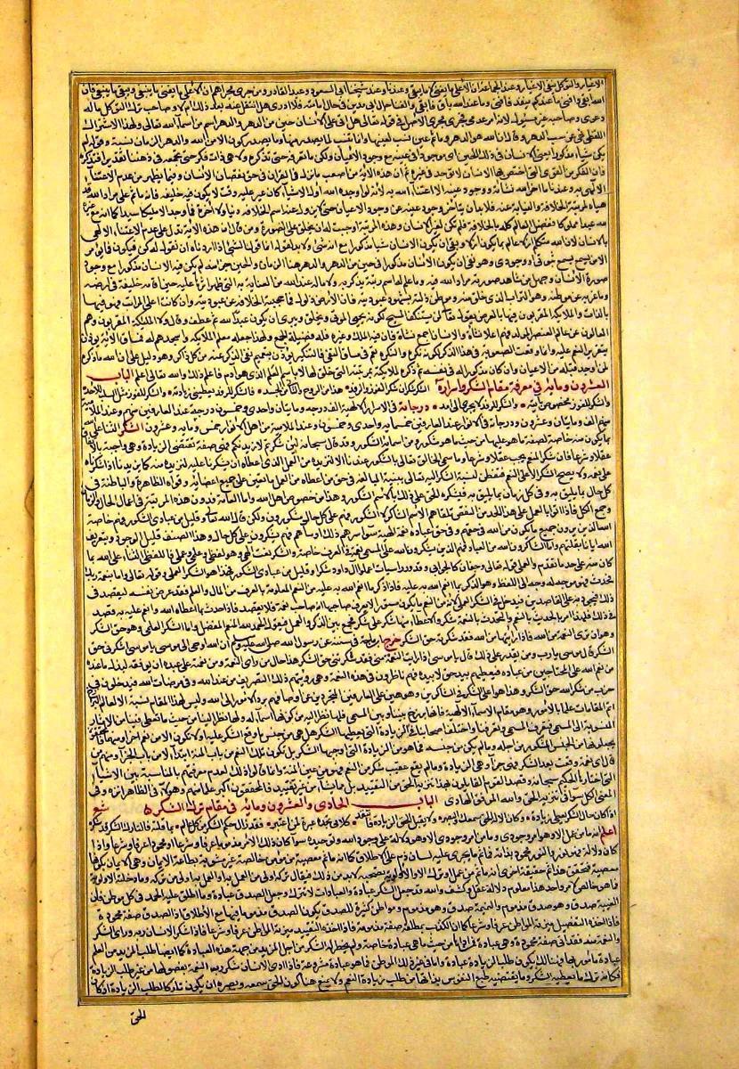 futmak.com - الفتوحات المكية - الصفحة  - من الجزء 