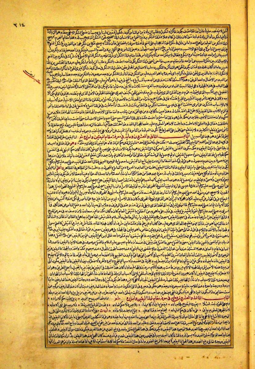 futmak.com - الفتوحات المكية - الصفحة  - من الجزء 