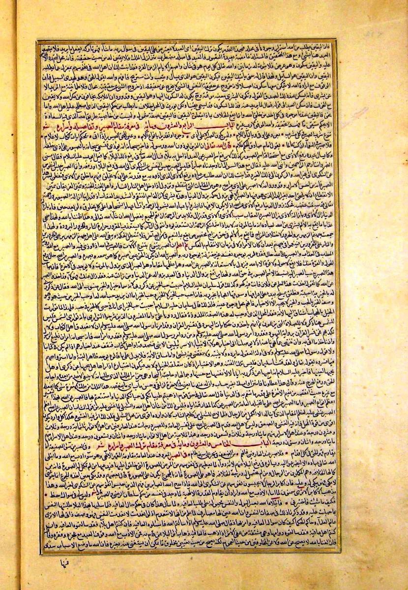 futmak.com - الفتوحات المكية - الصفحة  - من الجزء 
