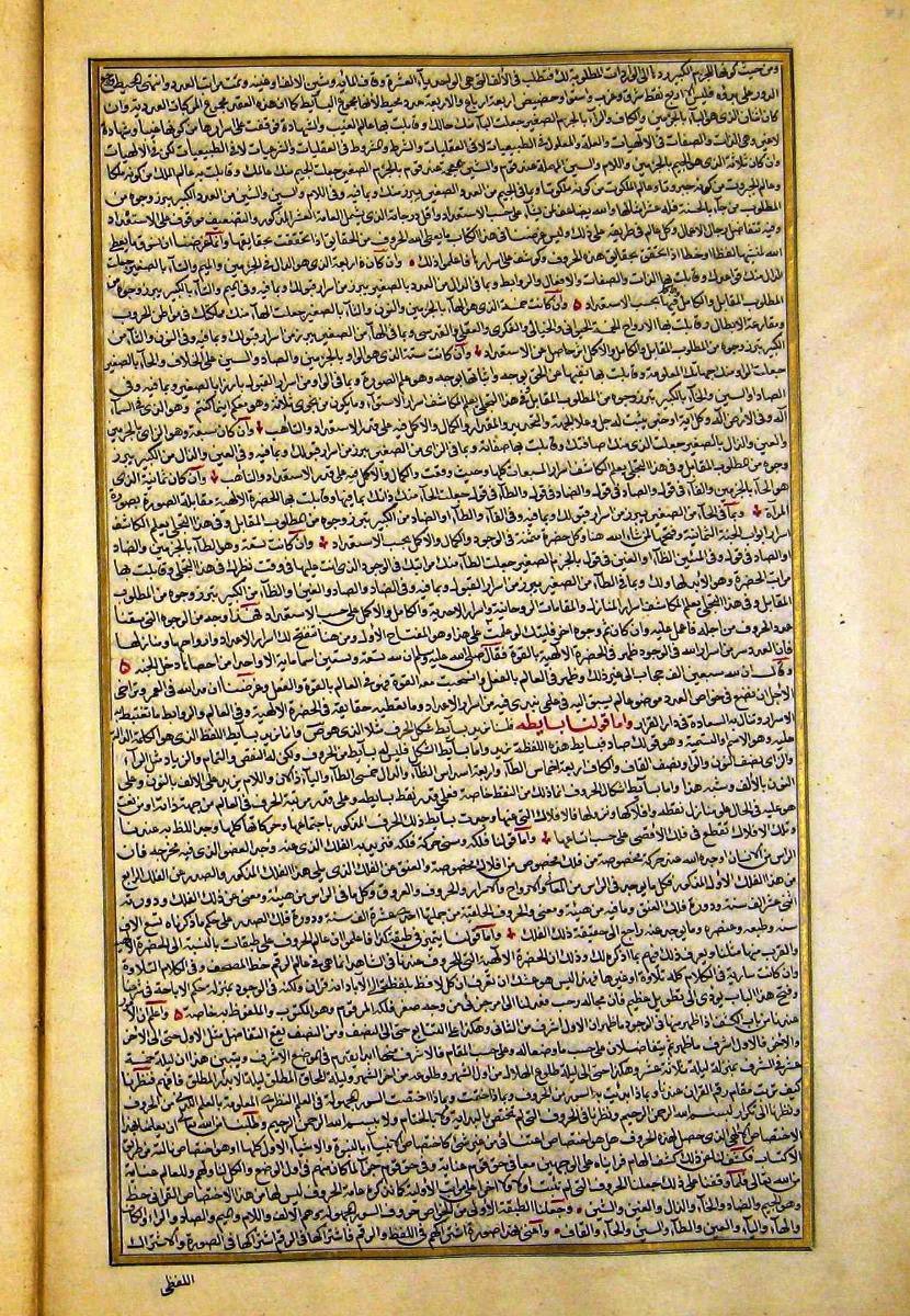 futmak.com - الفتوحات المكية - الصفحة  - من الجزء 