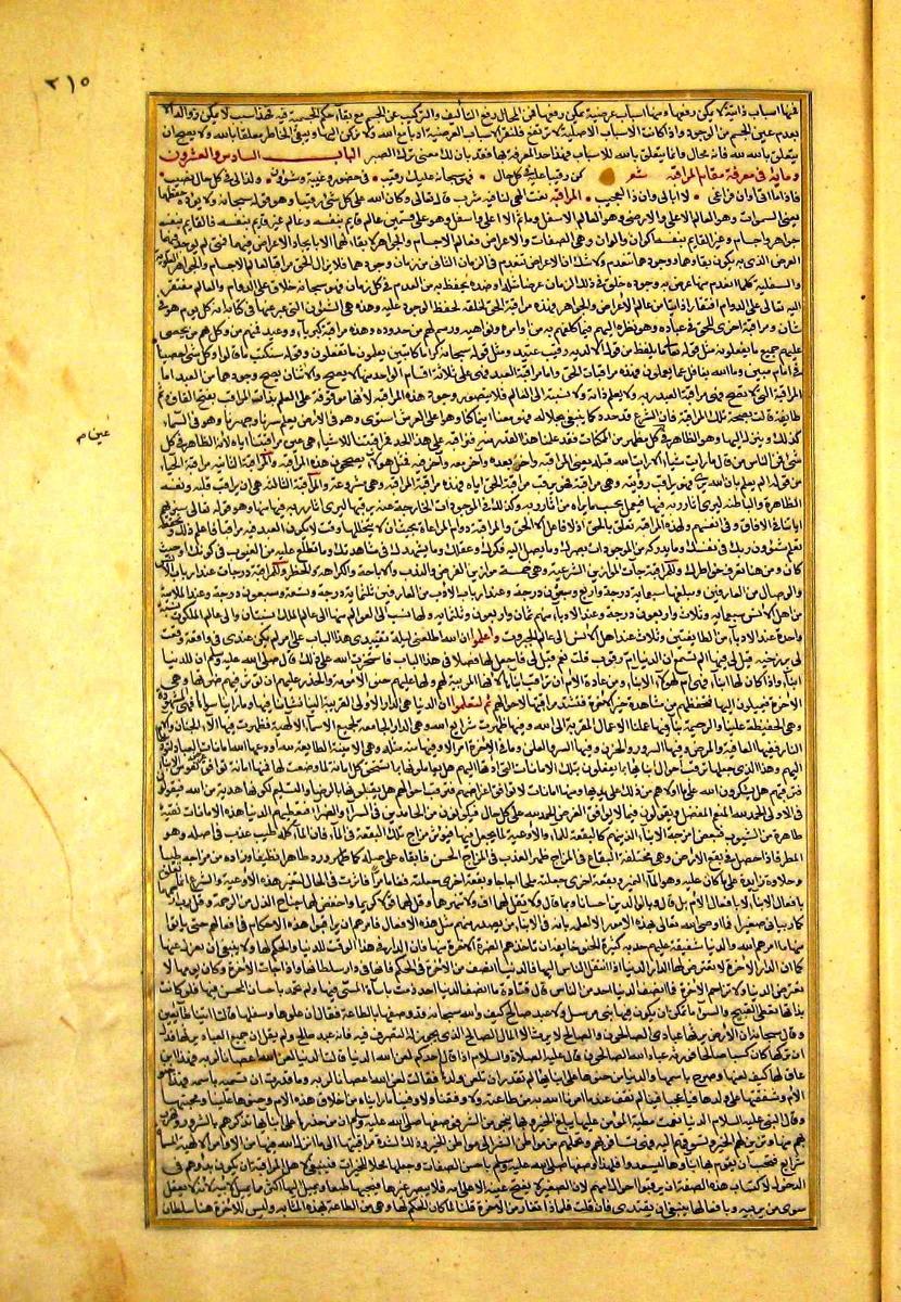 futmak.com - الفتوحات المكية - الصفحة  - من الجزء 