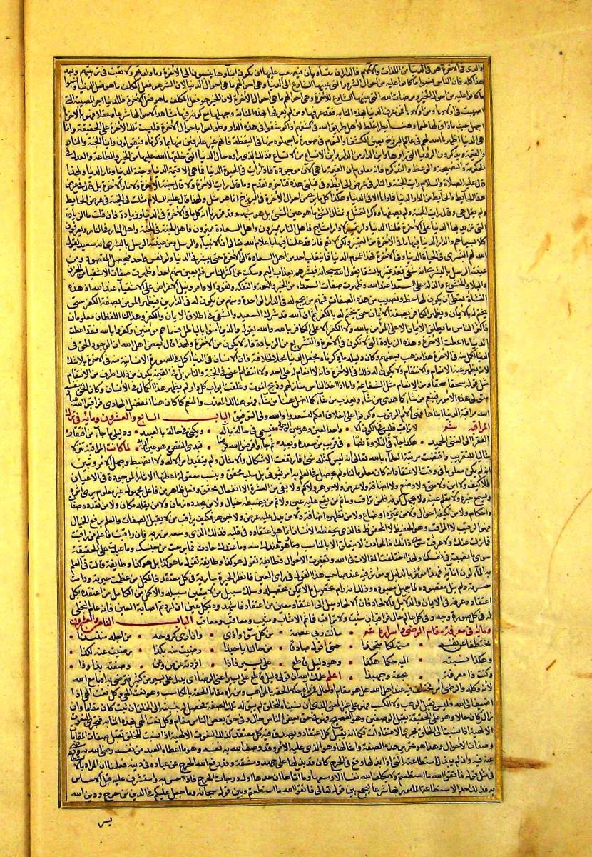 futmak.com - الفتوحات المكية - الصفحة  - من الجزء 