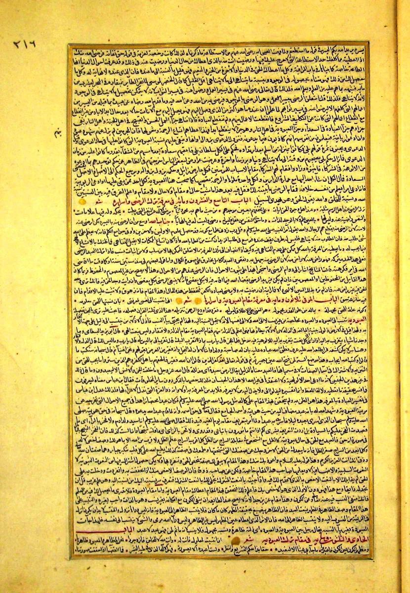 futmak.com - الفتوحات المكية - الصفحة  - من الجزء 