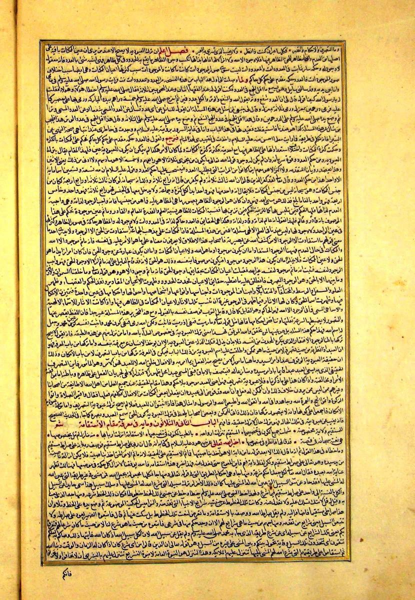 futmak.com - الفتوحات المكية - الصفحة  - من الجزء 