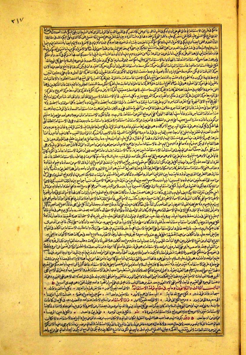 futmak.com - الفتوحات المكية - الصفحة  - من الجزء 