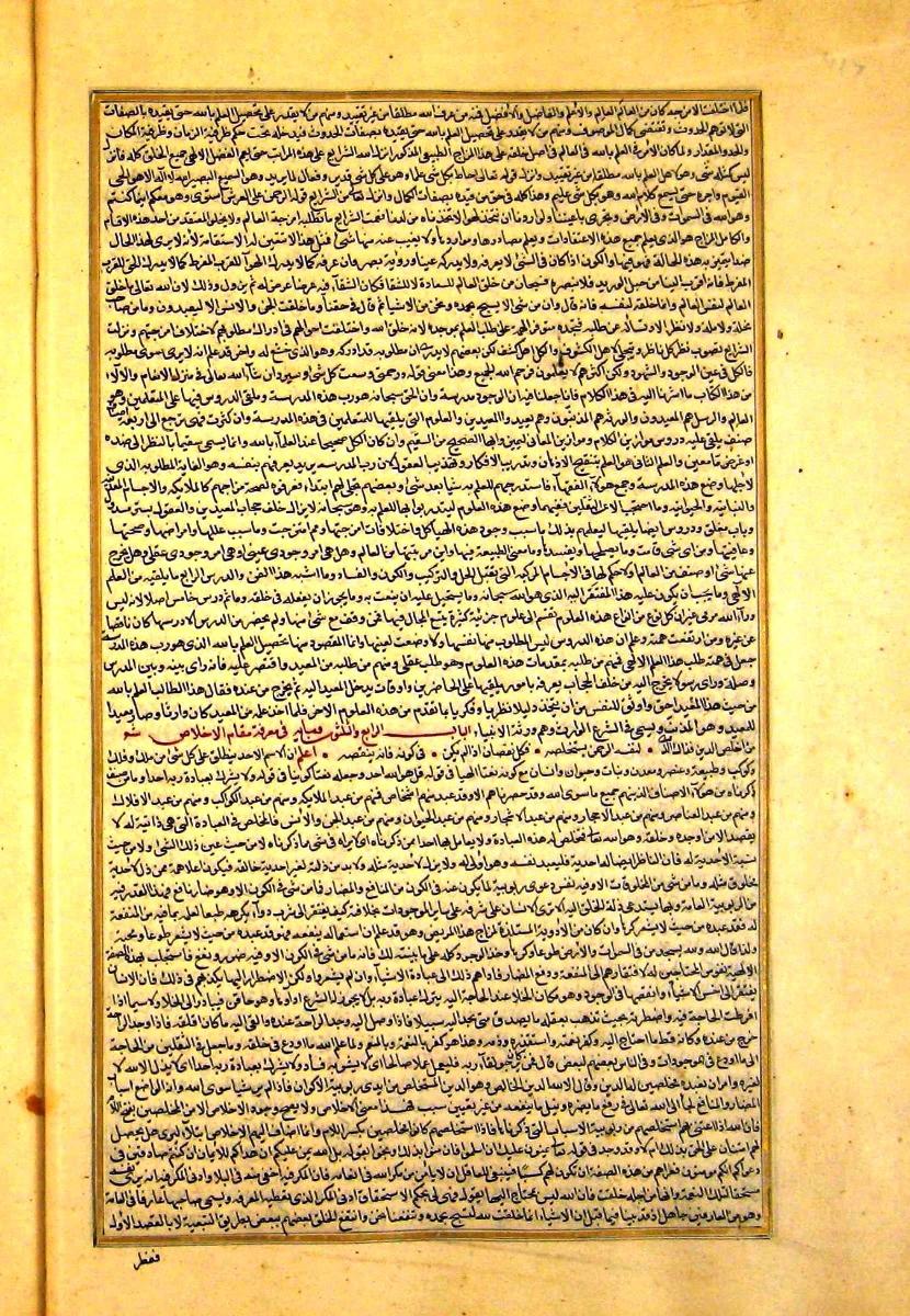 futmak.com - الفتوحات المكية - الصفحة  - من الجزء 