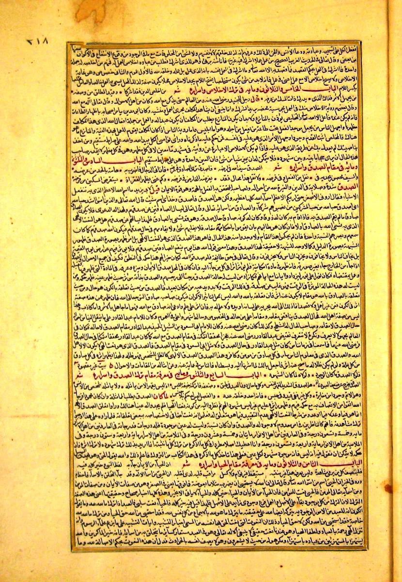 futmak.com - الفتوحات المكية - الصفحة  - من الجزء 