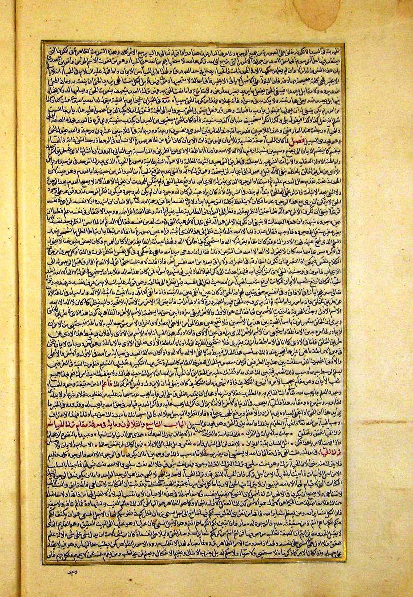 futmak.com - الفتوحات المكية - الصفحة  - من الجزء 