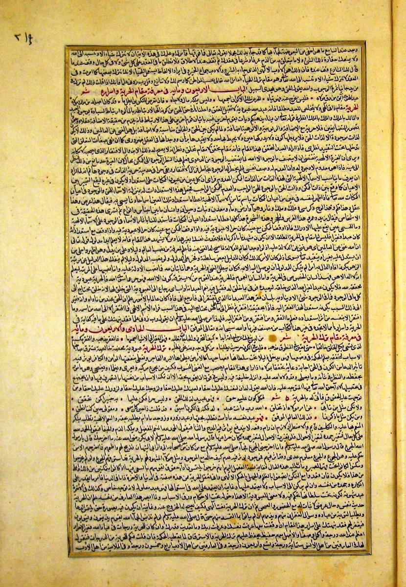 futmak.com - الفتوحات المكية - الصفحة  - من الجزء 