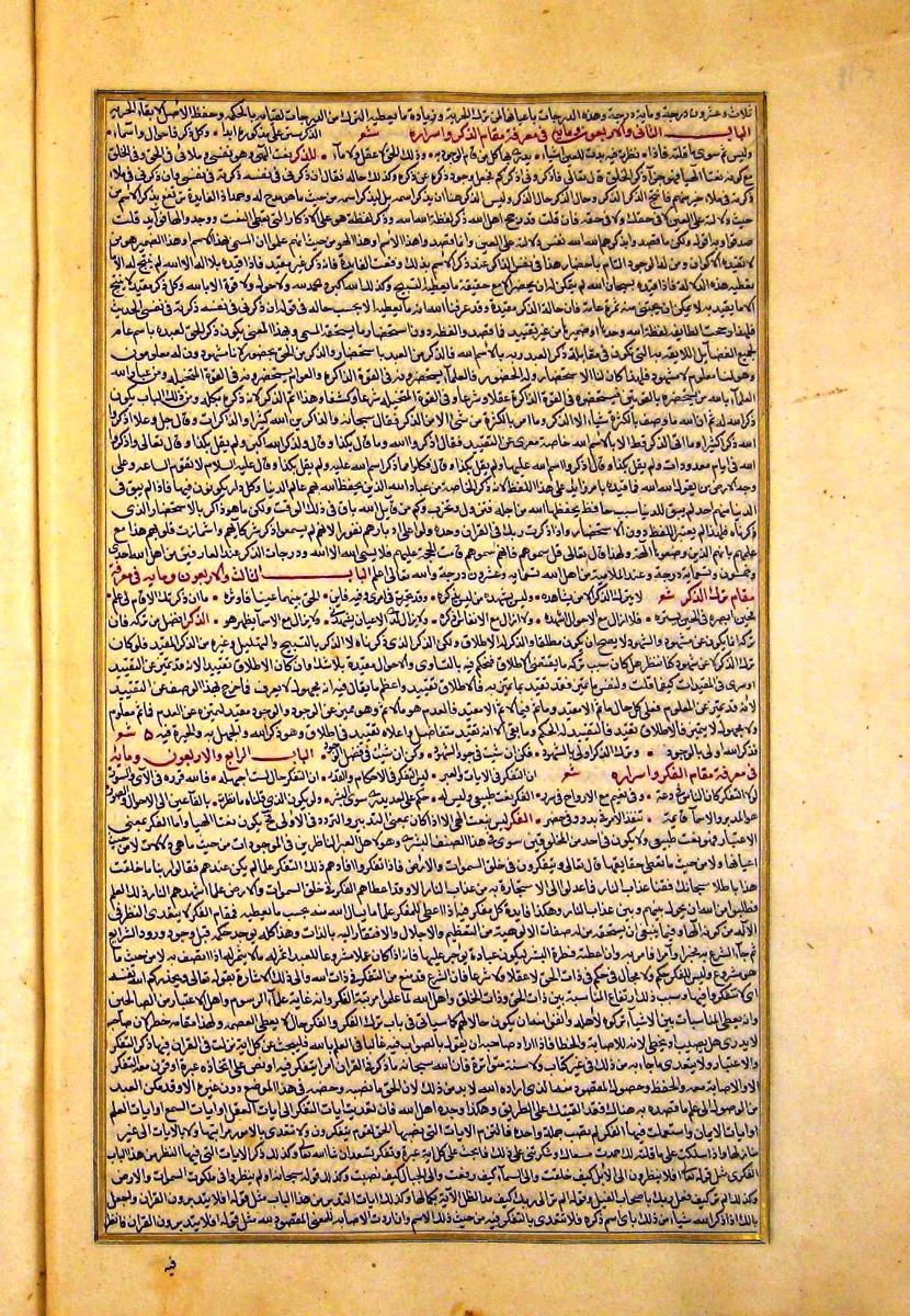 futmak.com - الفتوحات المكية - الصفحة  - من الجزء 