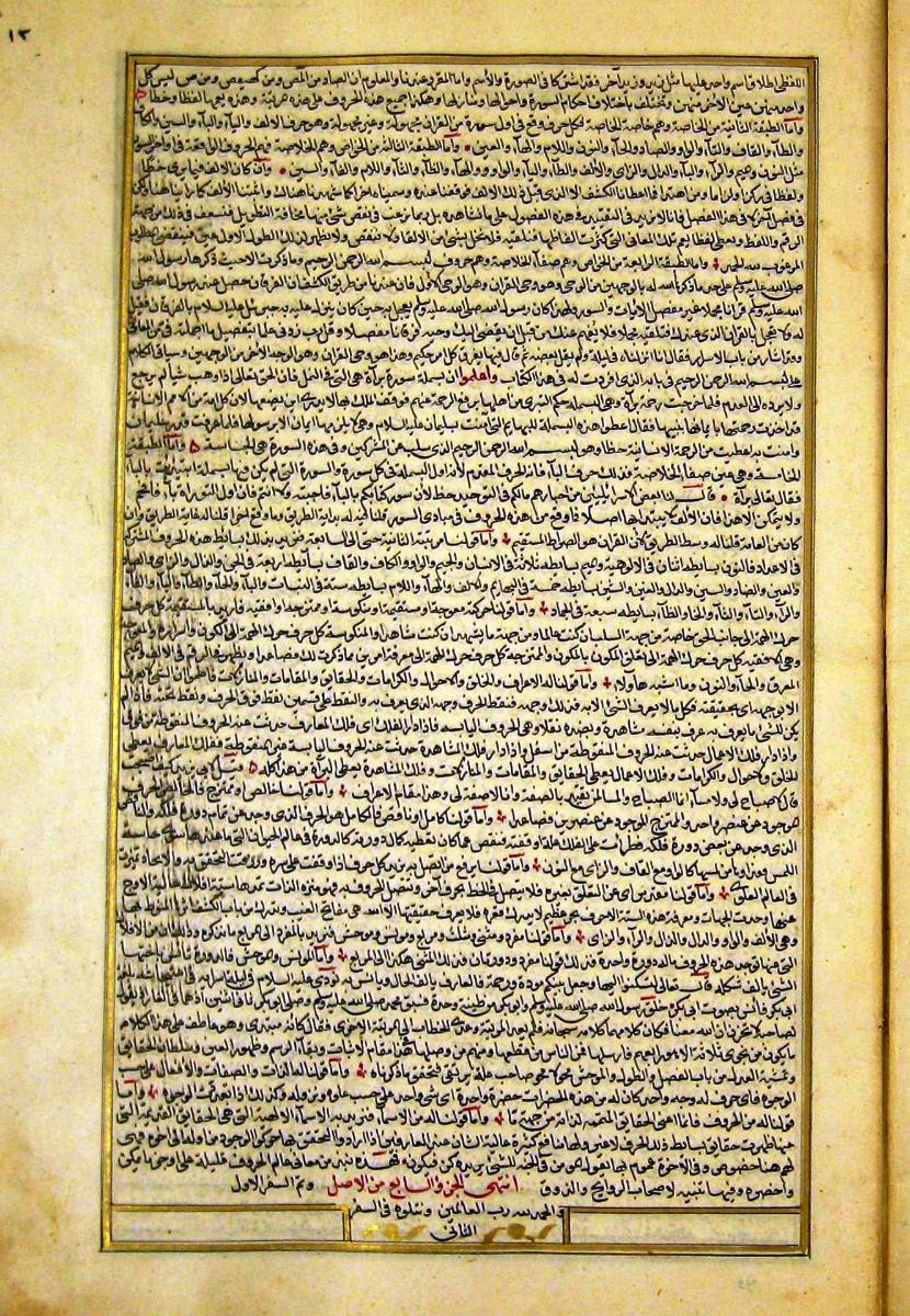 futmak.com - الفتوحات المكية - الصفحة  - من الجزء 