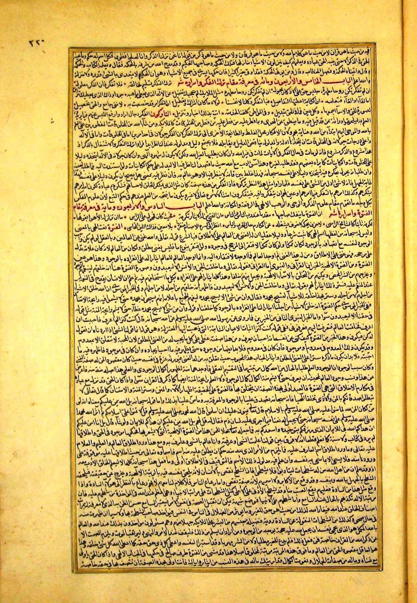 futmak.com - الفتوحات المكية - الصفحة  - من الجزء 