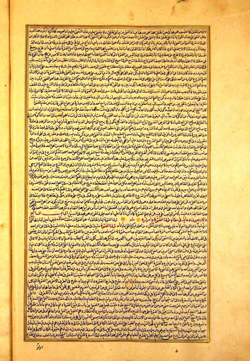 futmak.com - الفتوحات المكية - الصفحة  - من الجزء 