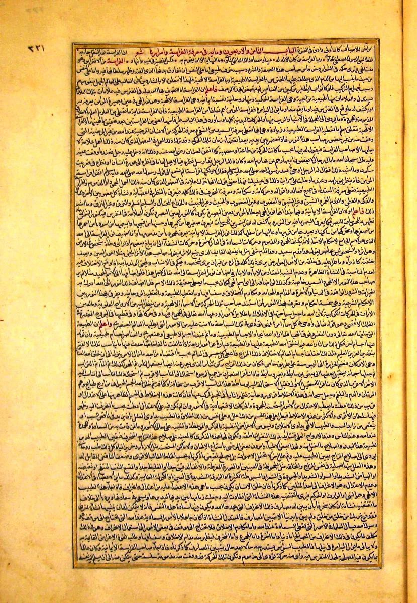 futmak.com - الفتوحات المكية - الصفحة  - من الجزء 
