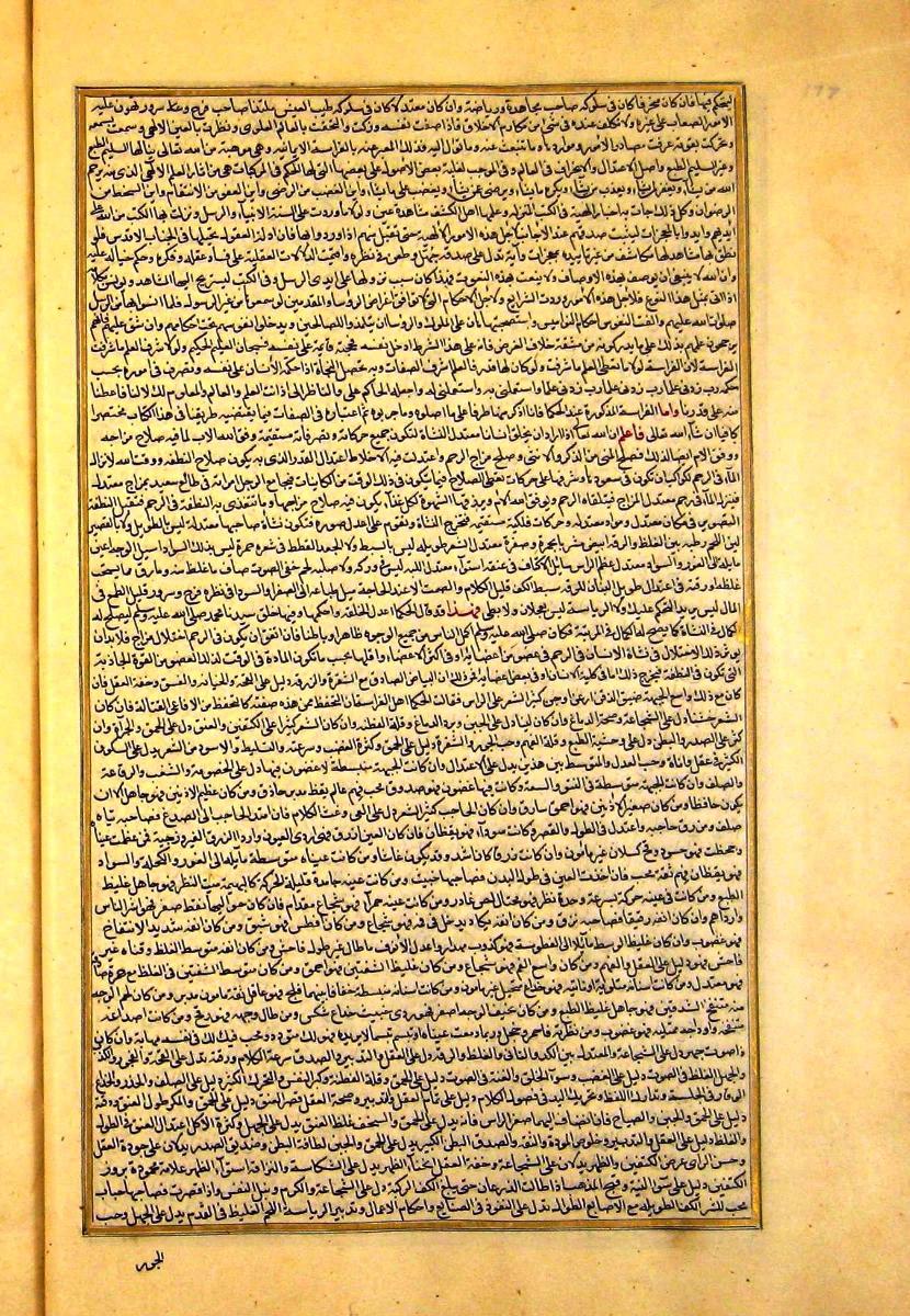 futmak.com - الفتوحات المكية - الصفحة  - من الجزء 