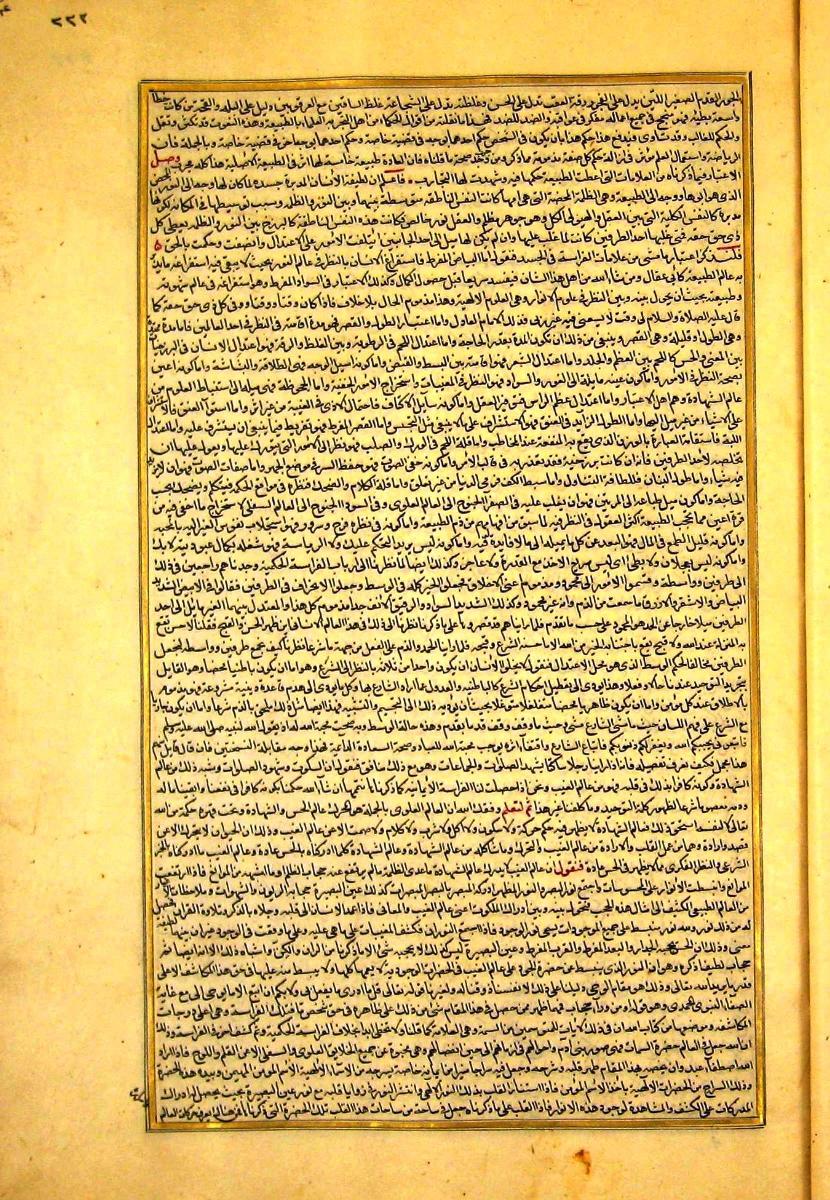 futmak.com - الفتوحات المكية - الصفحة  - من الجزء 