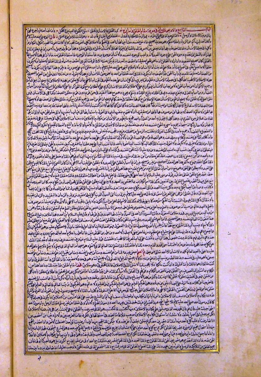 futmak.com - الفتوحات المكية - الصفحة  - من الجزء 