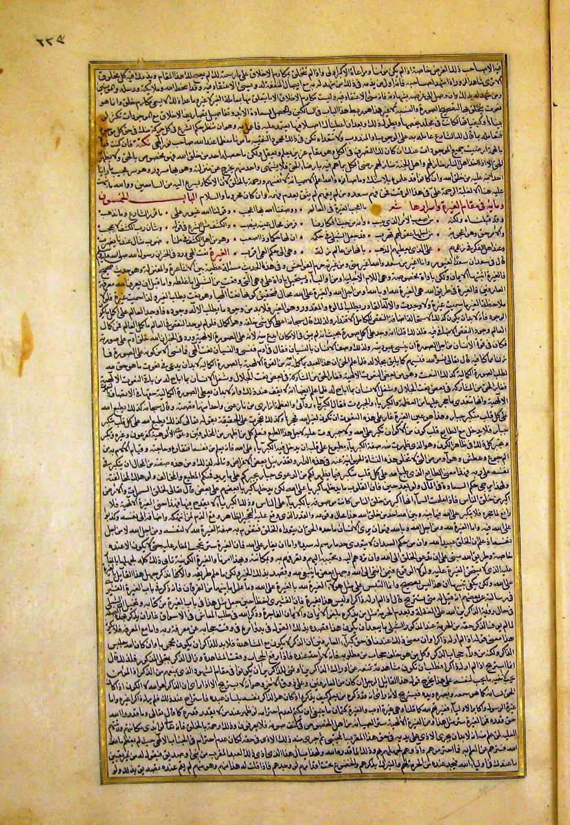 futmak.com - الفتوحات المكية - الصفحة  - من الجزء 