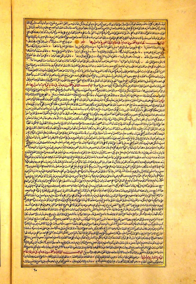futmak.com - الفتوحات المكية - الصفحة  - من الجزء 