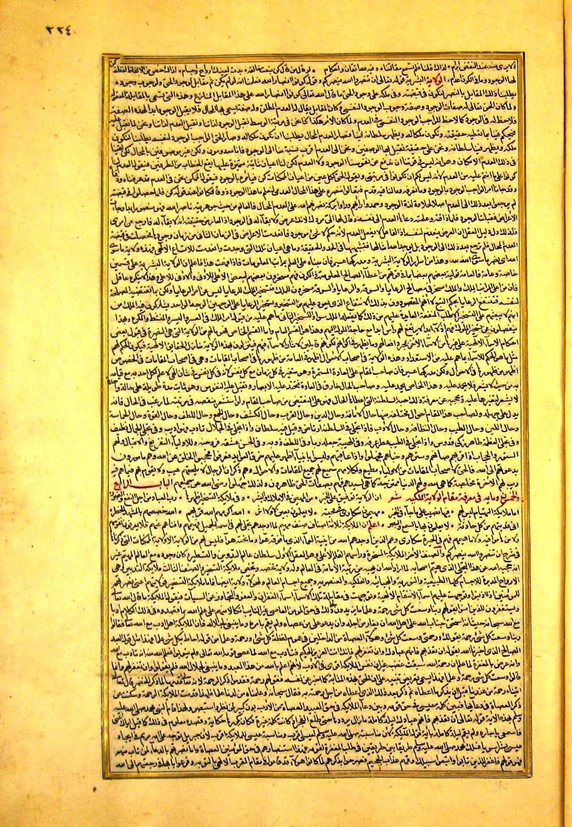 futmak.com - الفتوحات المكية - الصفحة  - من الجزء 