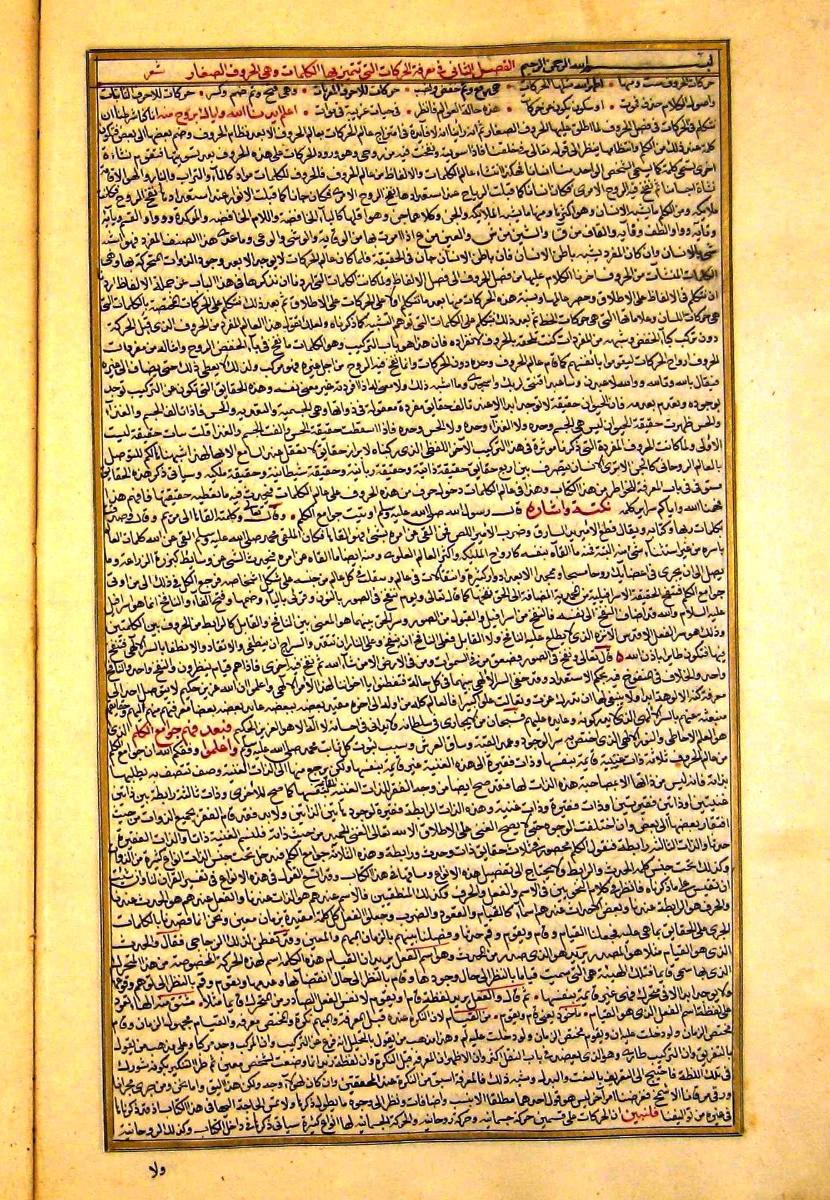 futmak.com - الفتوحات المكية - الصفحة  - من الجزء 