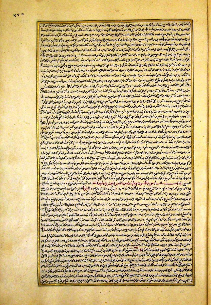 futmak.com - الفتوحات المكية - الصفحة  - من الجزء 