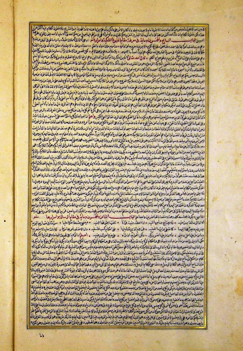 futmak.com - الفتوحات المكية - الصفحة  - من الجزء 