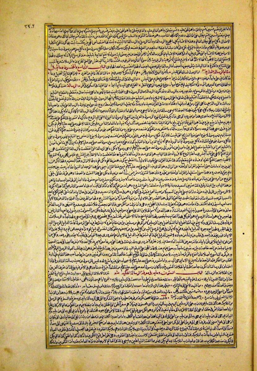 futmak.com - الفتوحات المكية - الصفحة  - من الجزء 
