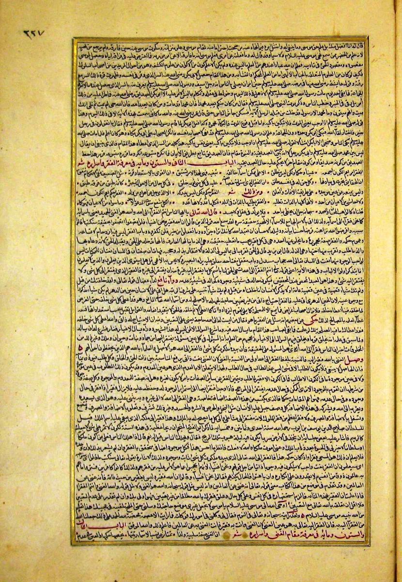futmak.com - الفتوحات المكية - الصفحة  - من الجزء 