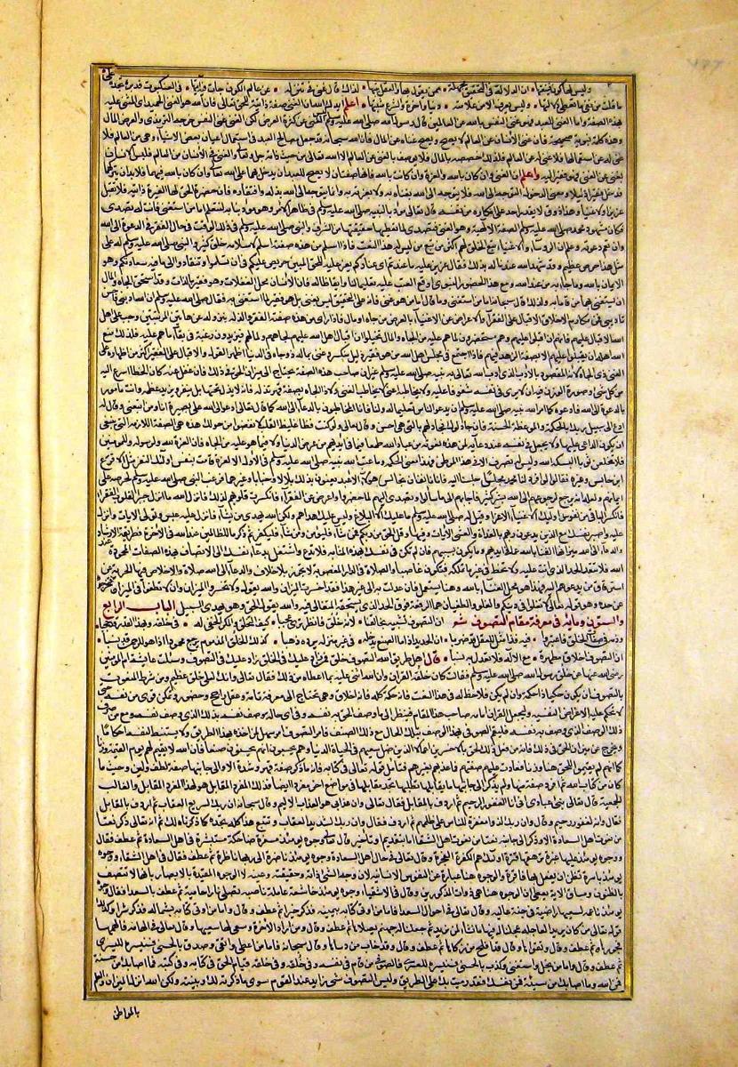 futmak.com - الفتوحات المكية - الصفحة  - من الجزء 