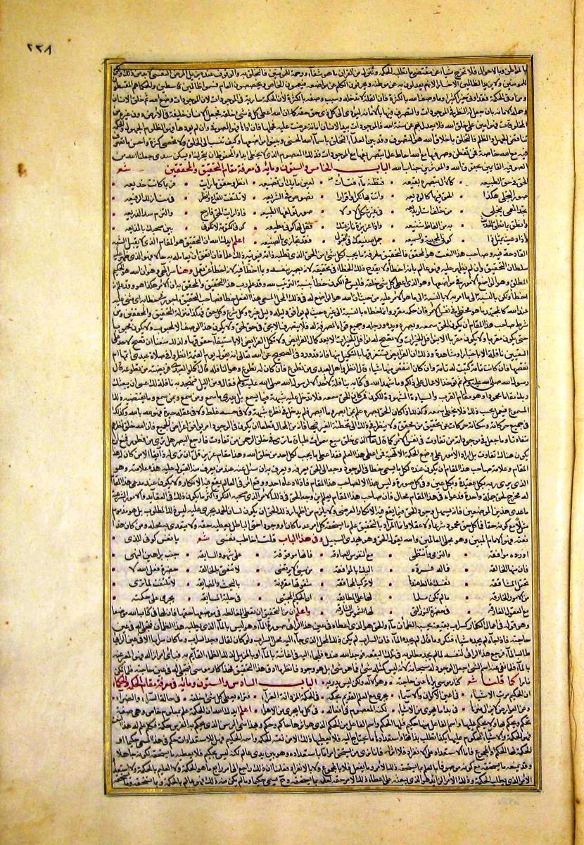 futmak.com - الفتوحات المكية - الصفحة  - من الجزء 