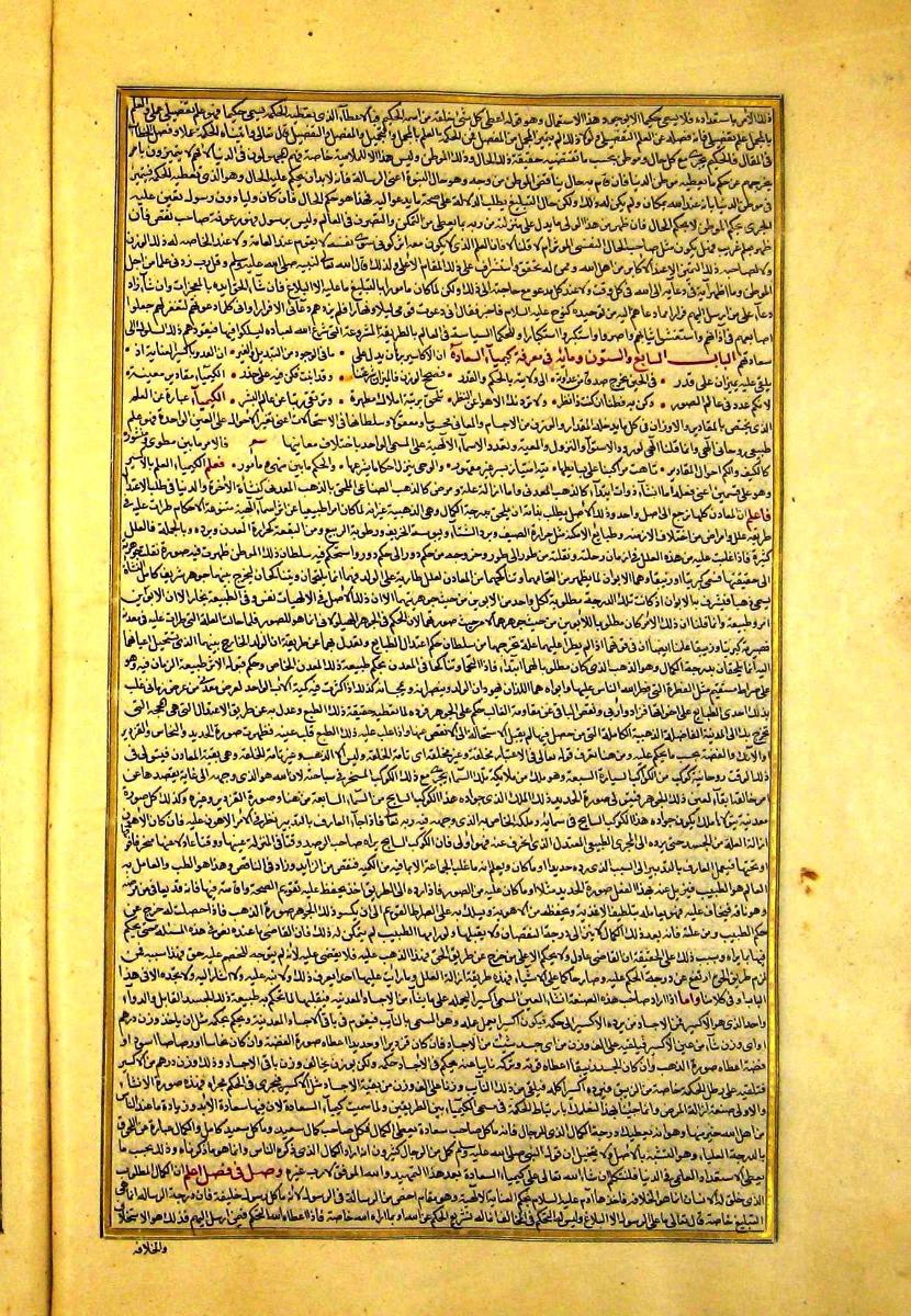 futmak.com - الفتوحات المكية - الصفحة  - من الجزء 