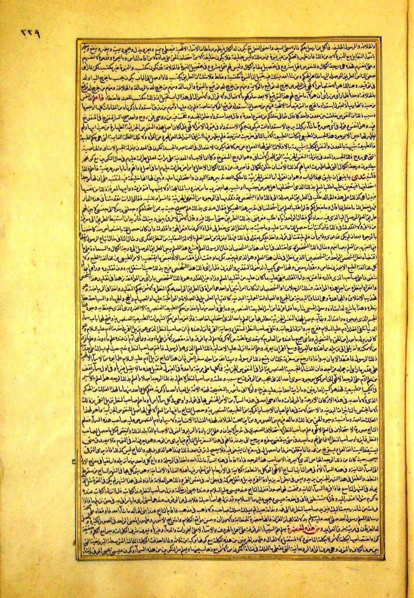 futmak.com - الفتوحات المكية - الصفحة  - من الجزء 