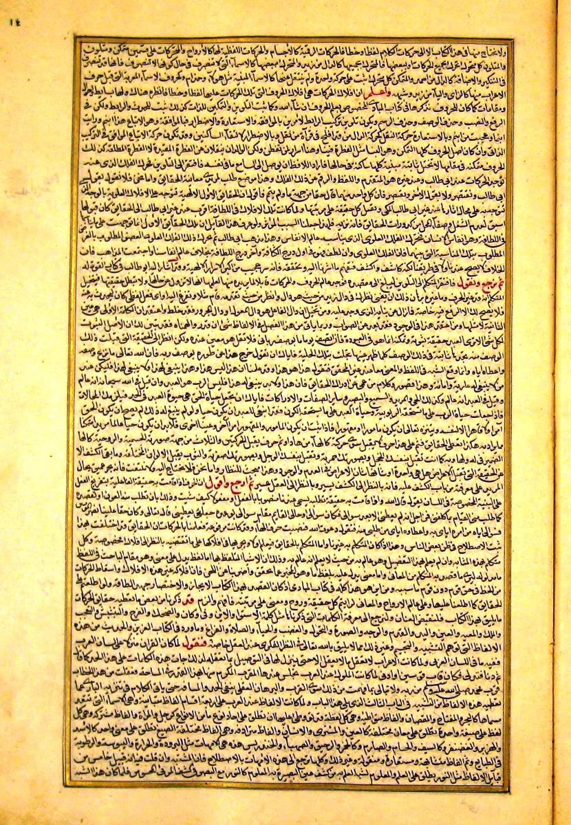 futmak.com - الفتوحات المكية - الصفحة  - من الجزء 