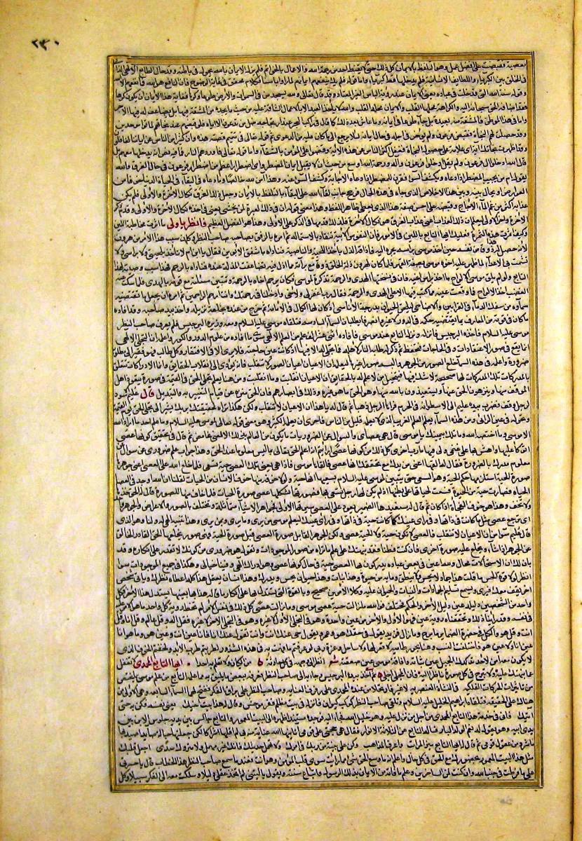 futmak.com - الفتوحات المكية - الصفحة  - من الجزء 