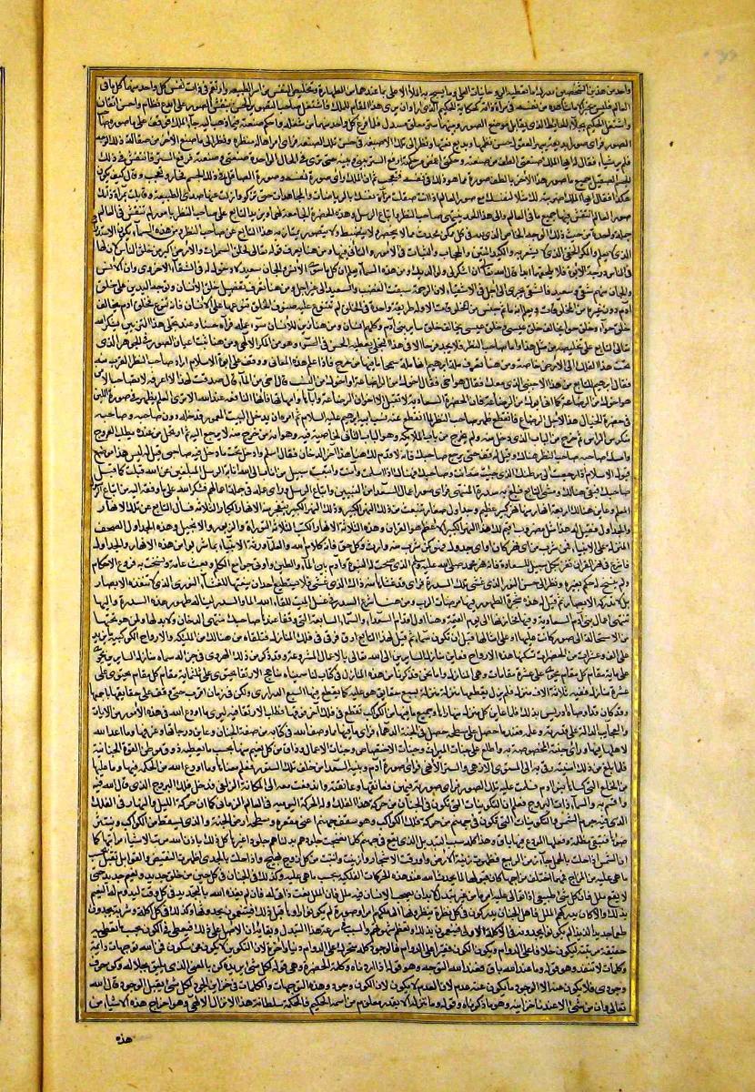 futmak.com - الفتوحات المكية - الصفحة  - من الجزء 