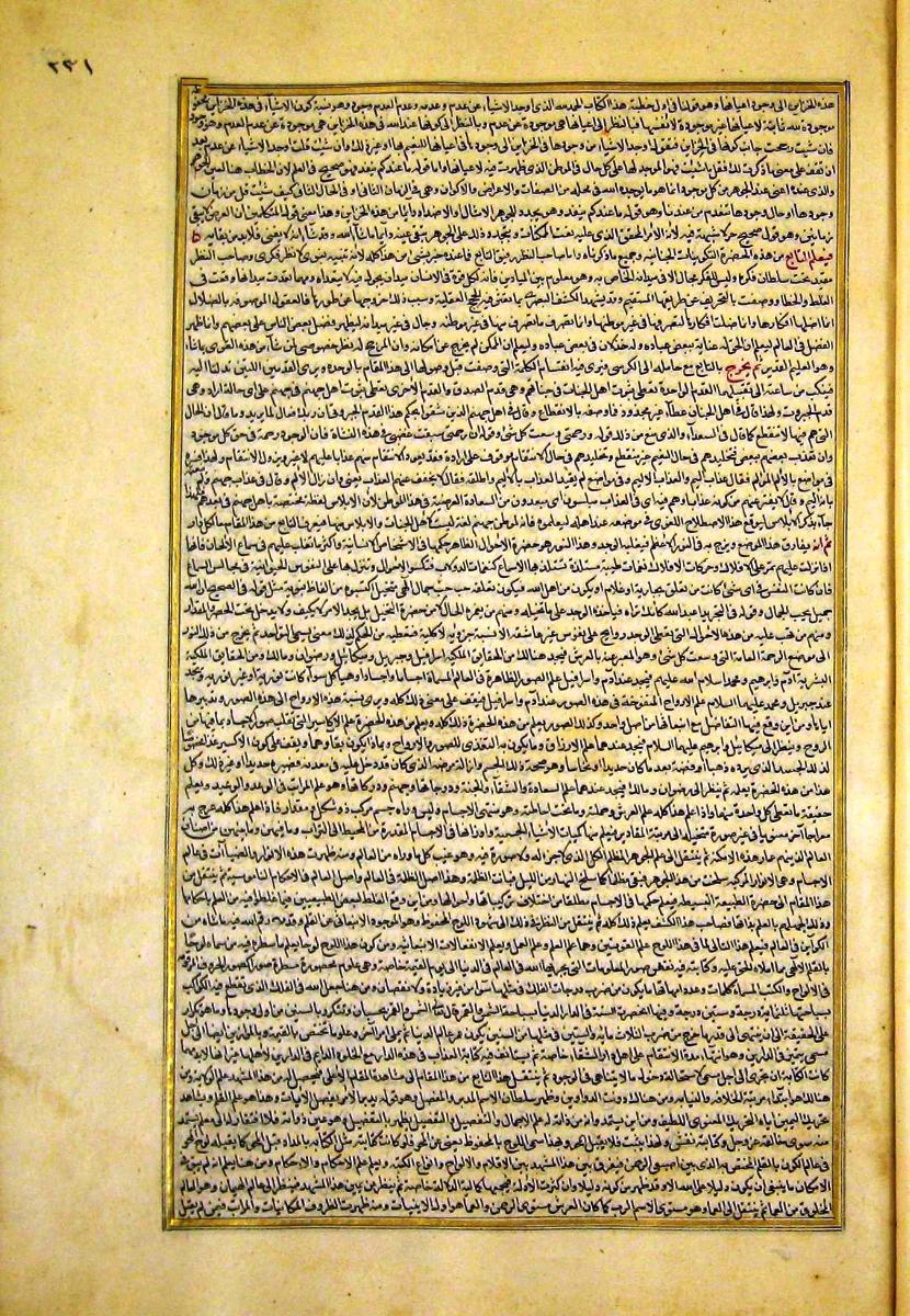 futmak.com - الفتوحات المكية - الصفحة  - من الجزء 