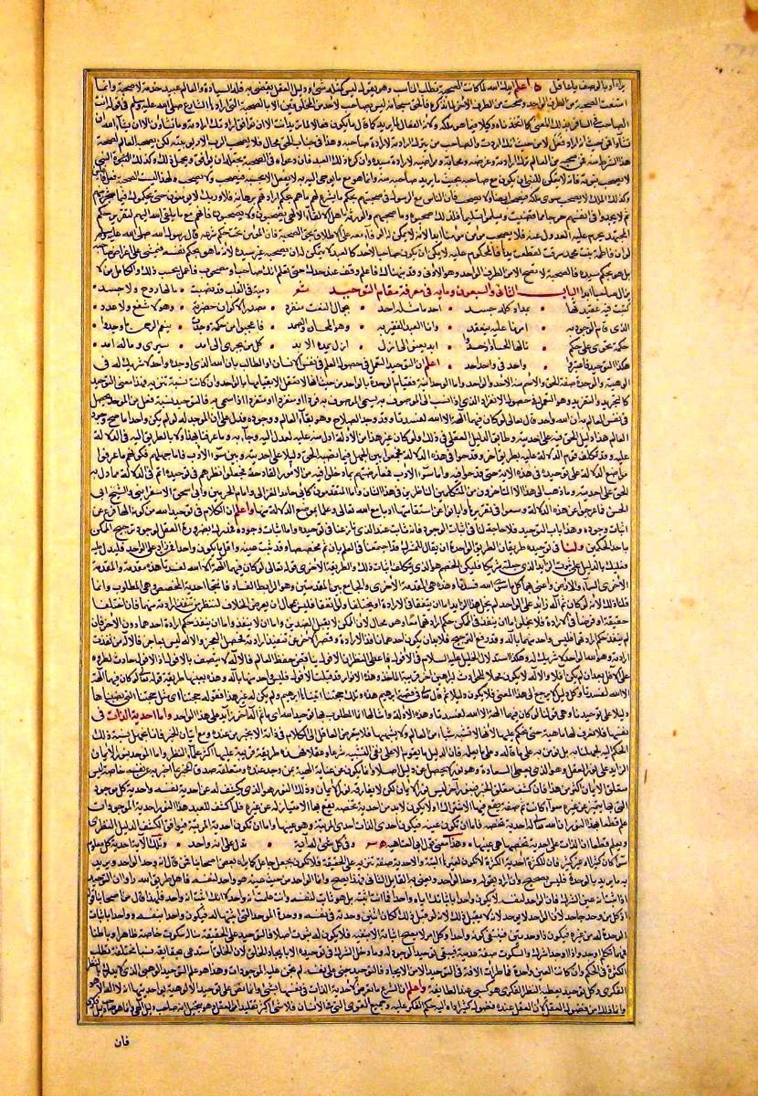 futmak.com - الفتوحات المكية - الصفحة  - من الجزء 
