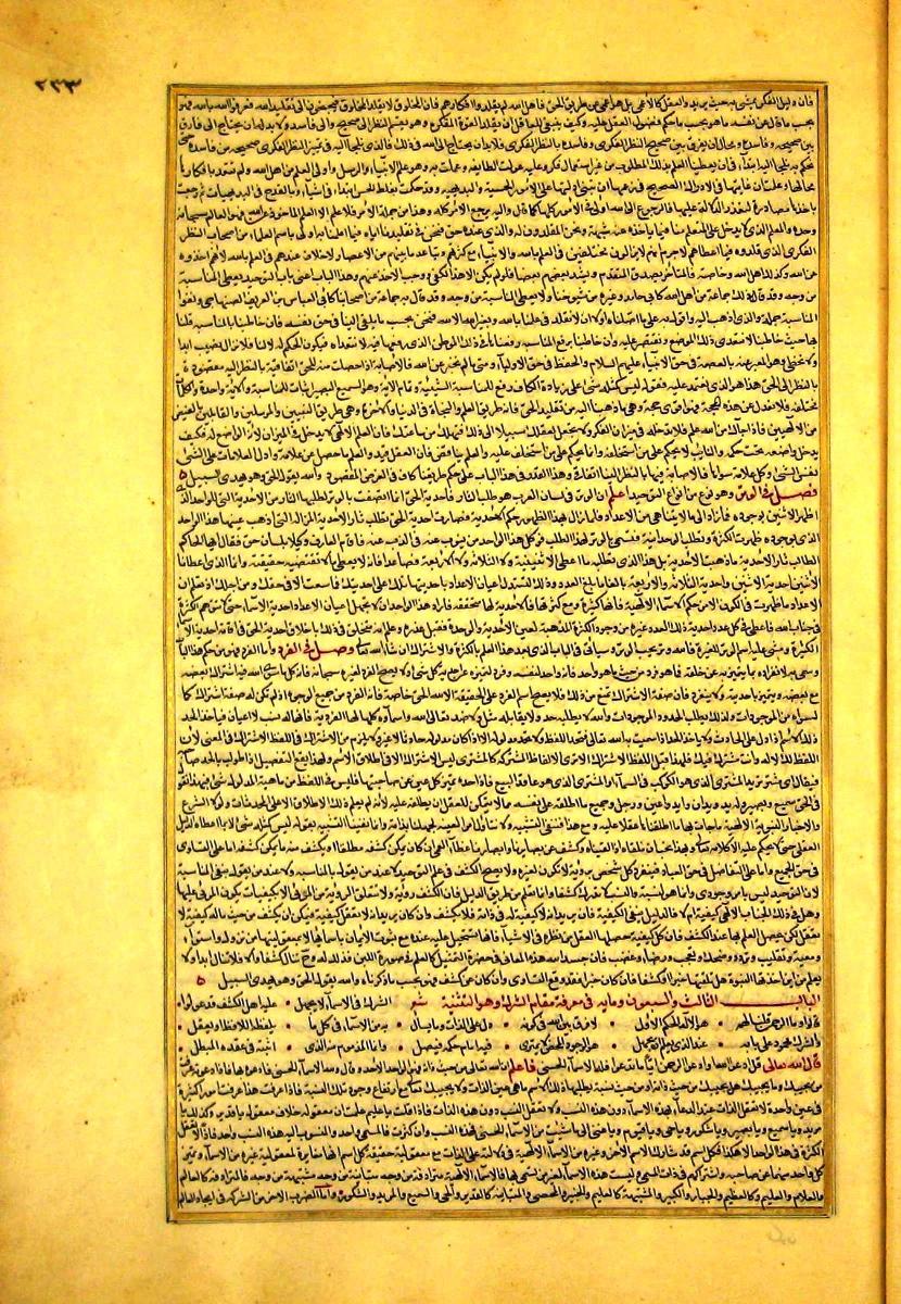 futmak.com - الفتوحات المكية - الصفحة  - من الجزء 