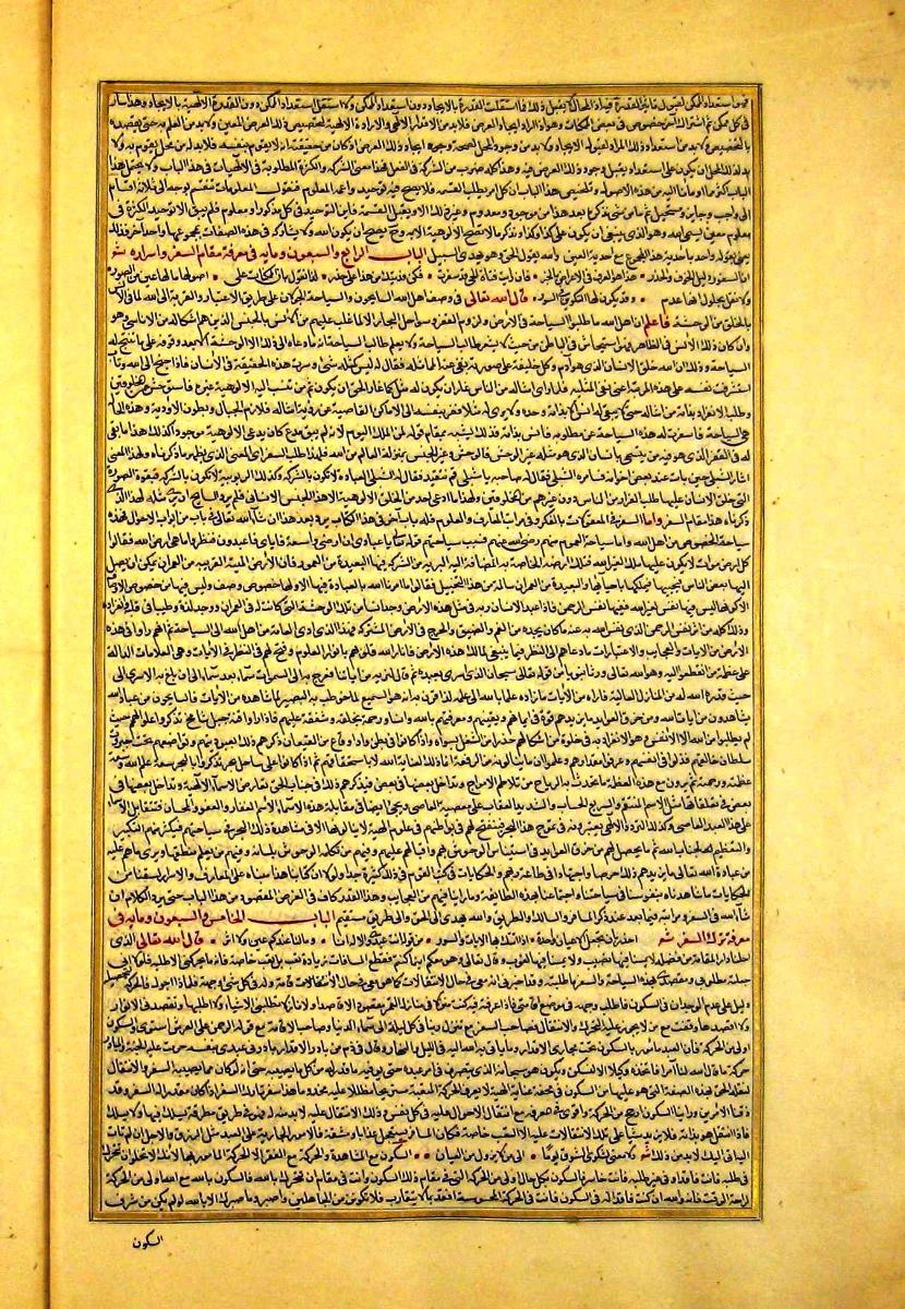 futmak.com - الفتوحات المكية - الصفحة  - من الجزء 