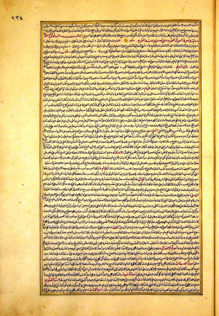 futmak.com - الفتوحات المكية - الصفحة  - من الجزء 