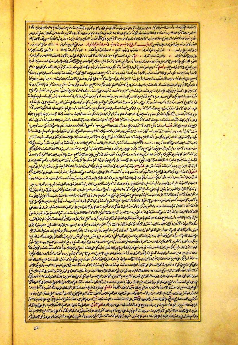 futmak.com - الفتوحات المكية - الصفحة  - من الجزء 